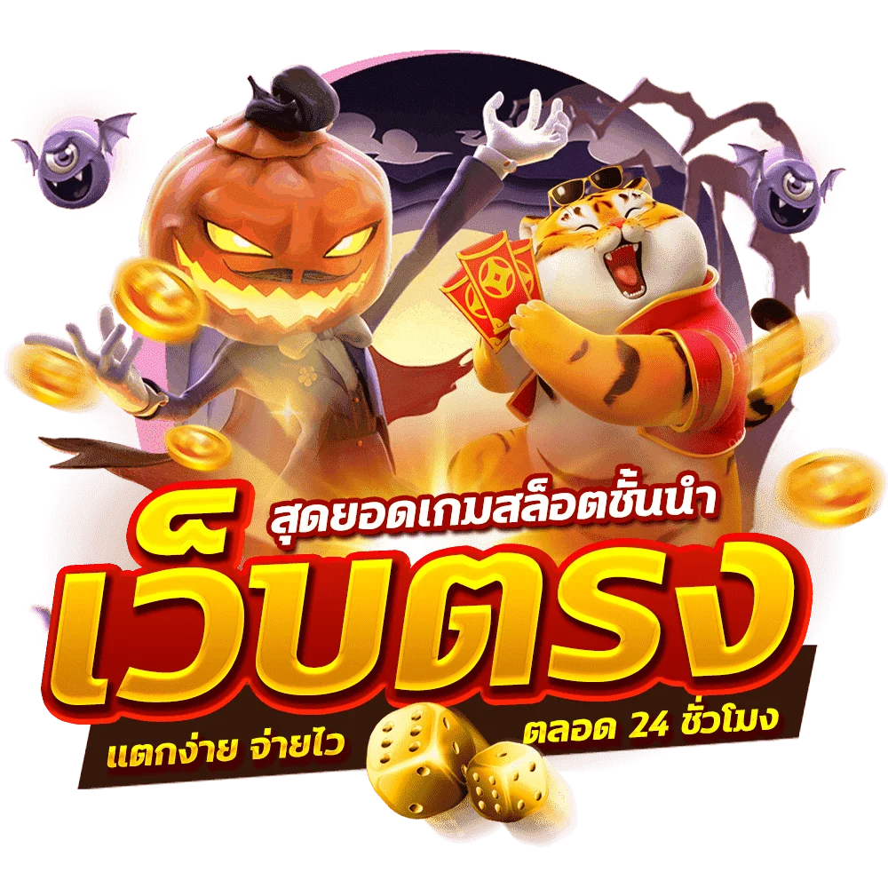 ทดลองเล่นสล็อต VKCLUB168 เล่นฟรี ไม่ต้องสมัคร