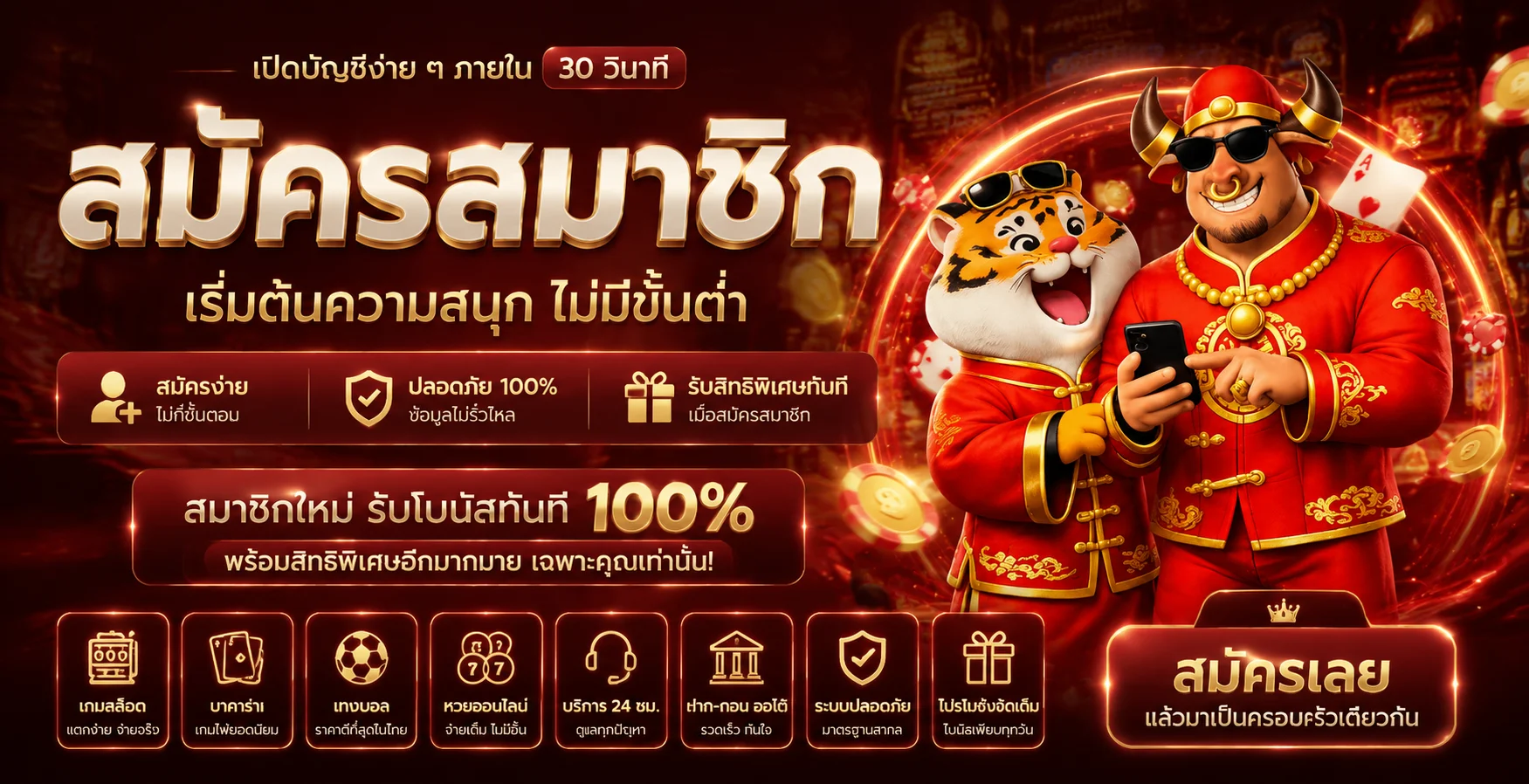 ขั้นตอนสมัครสมาชิก vkclub168 ง่ายไม่กี่นาที